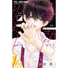 画像をギャラリービューアに読み込む, 発熱リビドー 5