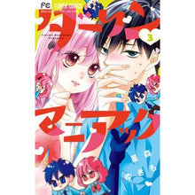 画像をギャラリービューアに読み込む, ダーリンマニアック 3