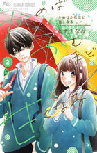画像をギャラリービューアに読み込む, #ヒナチなお #かめばかむほど甘くなる2