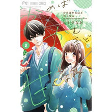 画像をギャラリービューアに読み込む, かめばかむほど甘くなる 2