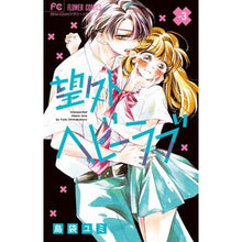 画像をギャラリービューアに読み込む, 望外ヘビーラブ 3 Shimabukuroyumi Unexpected heavy love 3