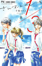 画像をギャラリービューアに読み込む, #千葉コズエ #1/3さんぶんのいち8