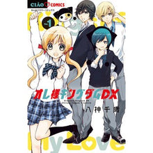 画像をギャラリービューアに読み込む, #八神 千歳 著 #オレ様キングダムDX 1 ヤガミチトセ 小学館 オレ様キングダムDX (1) (ちゃおコミックス) : Written by Chitose Yagami Ore-sama Kingdom DX 1 :9784098712922