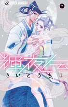 画像をギャラリービューアに読み込む, #さいとうちほ #輝夜伝7