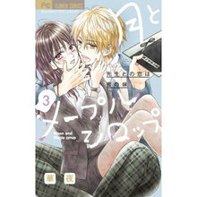 画像をギャラリービューアに読み込む, #華夜 #月とメープルシロップ 3 カヨル 小学館 月とメープルシロップ-先生との恋は蜜の味- (3) (フラワーコミックス) : Flower night Moon and maple syrup 3 :9784098717415