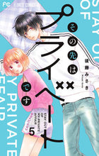 画像をギャラリービューアに読み込む, #後藤みさき #その先はプライベートです5