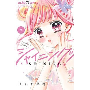 #まいた菜穂 マイタナオ :9784098735082