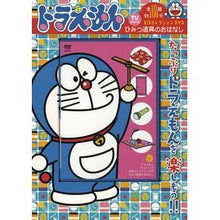 画像をギャラリービューアに読み込む, #藤子・F・不二雄 #DVD ドラえもん ひみつ道具のおはなし フジコエフフジオF 小学館 ドラえもん 名作コレクション ひみつ道具のおはなし D/S () : Fujiko F. Fujio DVD Doraemon Secret Tool Story :9784099102265