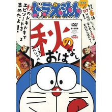 Load image into Gallery viewer, #藤子・F・不二雄 #DVD ドラえもん名作コレクション シ1 フジコエフフジオF 小学館 ドラえもん 名作コレクションシーズンスペシャル1 秋のおはなし D/S () : Fujiko F. Fujio DVD Doraemon Masterpiece Co : Fujiko F. Fujio DVD Doraemon M :9784099136529