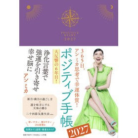 #アンミカ アンミカ :9784099420383
