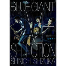 画像をギャラリービューアに読み込む, ブルージャイアントライブセレクション Shinichi Ishizuka blue giant live selection