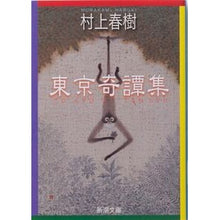 画像をギャラリービューアに読み込む, 東京奇譚集