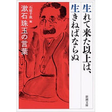 画像をギャラリービューアに読み込む, 生れて来た以上は、生きねばならぬ