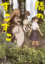 画像をギャラリービューアに読み込む, #柿村将彦 #隣のずこずこ