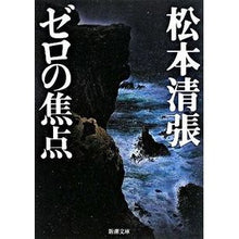 画像をギャラリービューアに読み込む, ゼロの焦点