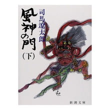 画像をギャラリービューアに読み込む, 風神の門 下