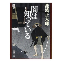 画像をギャラリービューアに読み込む, 闇は知っている