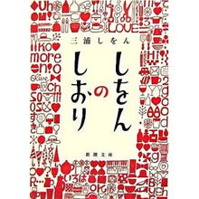 画像をギャラリービューアに読み込む, しをんのしおり
