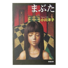 画像をギャラリービューアに読み込む, まぶた