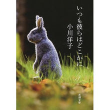 画像をギャラリービューアに読み込む, いつも彼らはどこかに