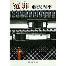 画像をギャラリービューアに読み込む, 冤罪