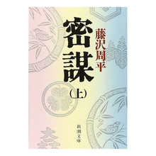 画像をギャラリービューアに読み込む, 密謀 上