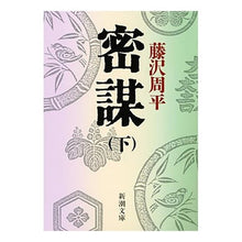 画像をギャラリービューアに読み込む, 密謀 下