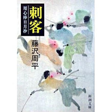 画像をギャラリービューアに読み込む, 刺客 用心棒日月抄