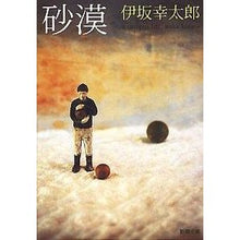画像をギャラリービューアに読み込む, 砂漠