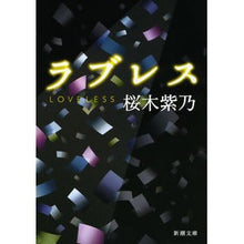 画像をギャラリービューアに読み込む, ラブレス
