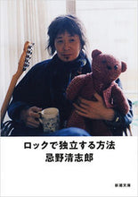 画像をギャラリービューアに読み込む, #忌野清志郎 #ロックで独立する方法