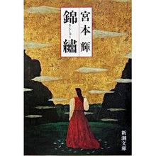 画像をギャラリービューアに読み込む, 錦繍