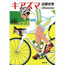 画像をギャラリービューアに読み込む, キアズマ