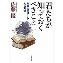 画像をギャラリービューアに読み込む, 君たちが知っておくべきこと 未来のエリー Satoumasaru What you need to know: Future Ellie