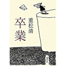 画像をギャラリービューアに読み込む, 卒業