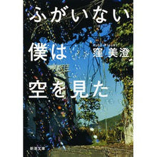 画像をギャラリービューアに読み込む, ふがいない僕は空を見た