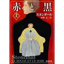 画像をギャラリービューアに読み込む, 赤と黒 上 standart red and black top