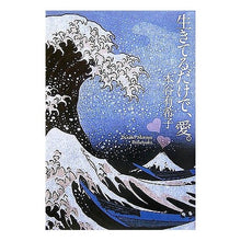 Load image into Gallery viewer, #本谷 有希子 著 #生きてるだけで、愛。 モトヤユキコ 新潮社 生きてるだけで、愛 : Written by Yukiko Motoya Just being alive, love. :9784103017714