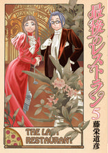 画像をギャラリービューアに読み込む, #藤栄道彦 #最後のレストラン5