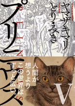 画像をギャラリービューアに読み込む, #ヤマザキマリ #プリニウス5 :9784107719546