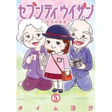 画像をギャラリービューアに読み込む, セブンティウイザン 5 Timely sound Seventy Withan 5