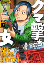 画像をギャラリービューアに読み込む, #安島薮太 #クマ撃ちの女 3 : アジマヤブタ : Bear Shooting Woman 3 : Asiatic pigweed : 9784107722829 :9784107722829
