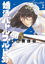 画像をギャラリービューアに読み込む, #猪熊ことり #婚活バトルフィールド372
