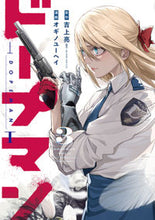 画像をギャラリービューアに読み込む, #吉上亮 #ドープマン3