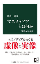 画像をギャラリービューアに読み込む, #稲増一憲 #マスメディアとは何か