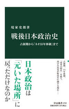画像をギャラリービューアに読み込む, #境家史郎 #戦後日本政治史