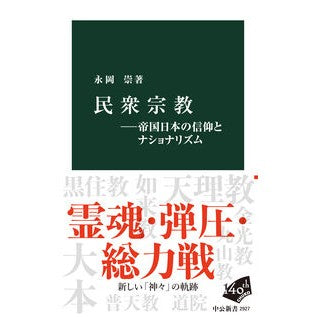 #永岡崇 ナガオカタカシ :9784121029270