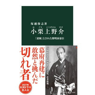 #塚越俊志 ツカゴシトシユキ :9784121029294