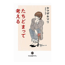 画像をギャラリービューアに読み込む, たちどまって考える