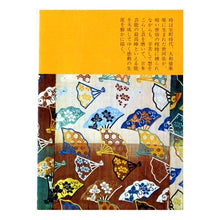 画像をギャラリービューアに読み込む, #杉本 苑子 #華の碑文 スギモトソノコ :9784122004627